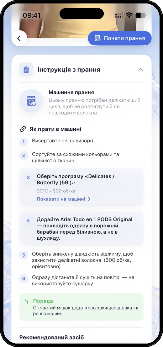 Речі, що пасують разом